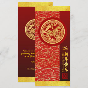 Invitación Caballo chino de Año Nuevo 2026 con deseos VFCI1
