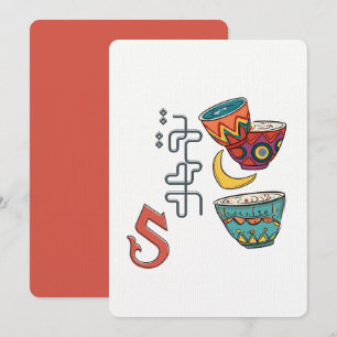 Invitación Café árabe apilado Qahwa ت ق ى
