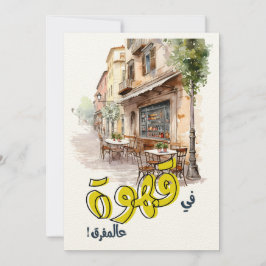 Invitación Café árabe de Fairuz con nostalgia ف・ Beirut ز