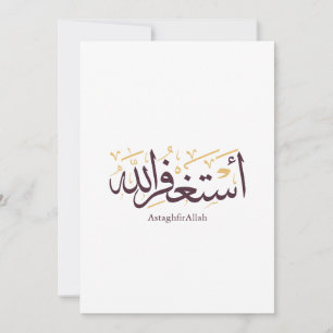 Invitación Caligrafía árabe AstaghfirAllah – Thuluth elegante