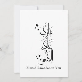Invitación Caligrafía árabe contemporánea Saludo de Ramadán –