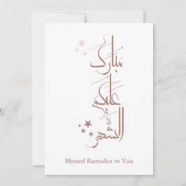 Invitación Caligrafía Árabe Contemporánea Saludo de Ramadan –