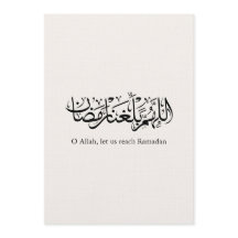 Caligrafía árabe de Duaa Ramadan