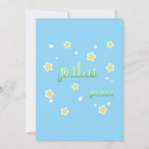 Invitación Caligrafía árabe moderna "Salaam" Paz Floral Ae