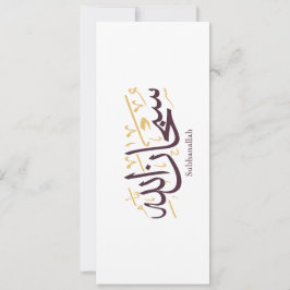 Invitación Caligrafía árabe Subhanallah – Elegante Thuluth