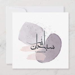 Invitación Caligrafía árabe SubhanAllah – Minimalista elegant
