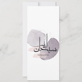 Invitación Caligrafía árabe SubhanAllah – Minimalista elegant