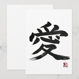 Invitación Caligrafía de kanji japonés “amor”
