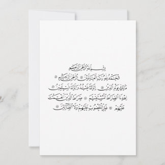 Invitación Caligrafía Islámica de la Surah Al Fatiha | Arte d