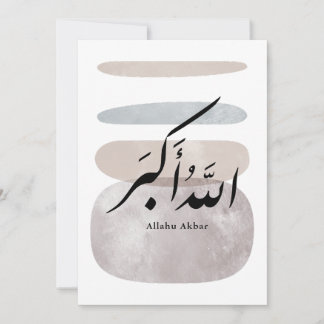 Invitación Caligrafía Persa الحمد لله Acento Interior