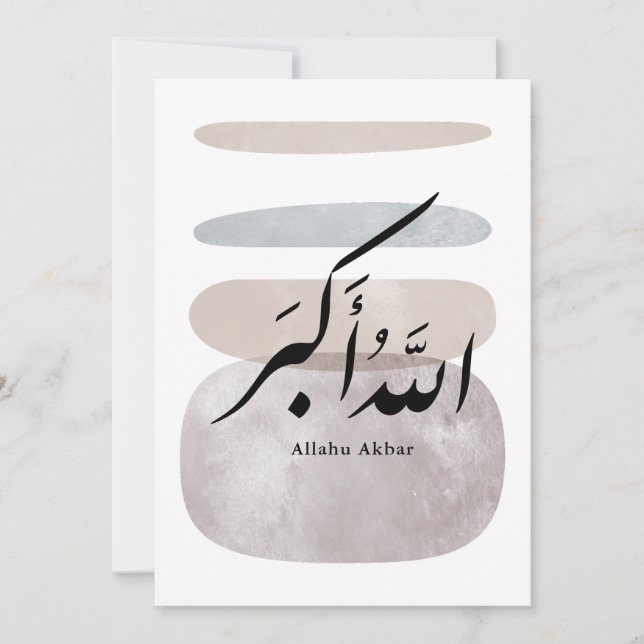 Invitación Caligrafía Persa الحمد لله Acento Interior (Anverso)