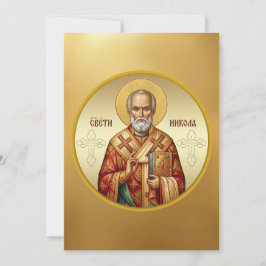 Invitación Camiseta de icono ortodoxo de San Nicolás