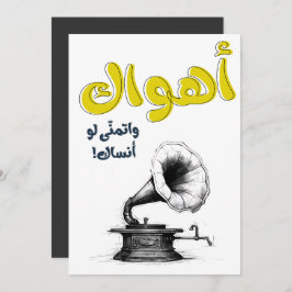 Invitación Canción Ahwak árabe de amor Hafez Abæ・・・・・Hafez