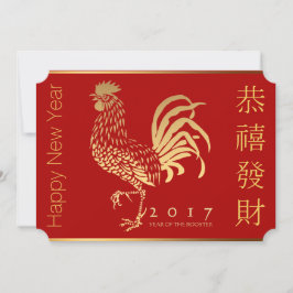 Invitación Catástrofe de incendios Fiesta chino de Año nuevo