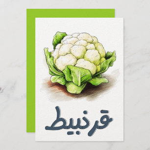 Invitación Cauliflor La Cocina Cambiante De Forma Chameleon