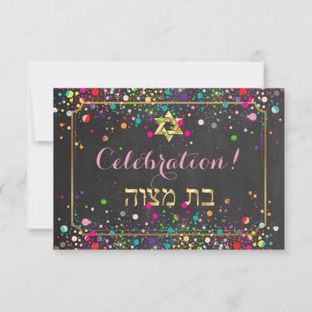 Invitación Celebración de PixDezines Mitzvah deslumbrada/Arco (Anverso)