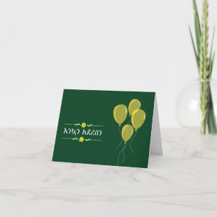 Invitación Celebración del Año Nuevo etíope የ ጥ ሪ ካ ር ድ