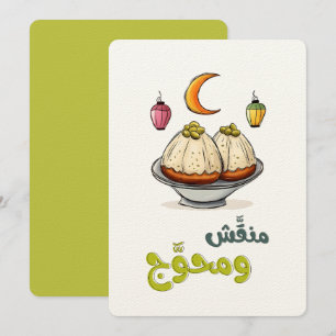 Invitación Celebrando el Arte de Eid Maamoul معمول العيد