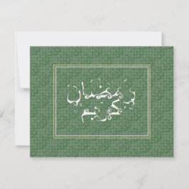 Invitación Cena Iftar Ramadan Kareem