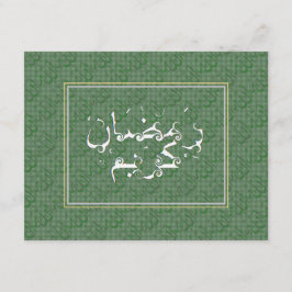 Invitación Cena Iftar Ramadan Kareem