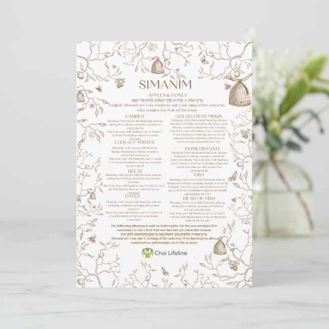 Invitación Chai Lifeline Personalizado Simanim Card (Anverso de pie)