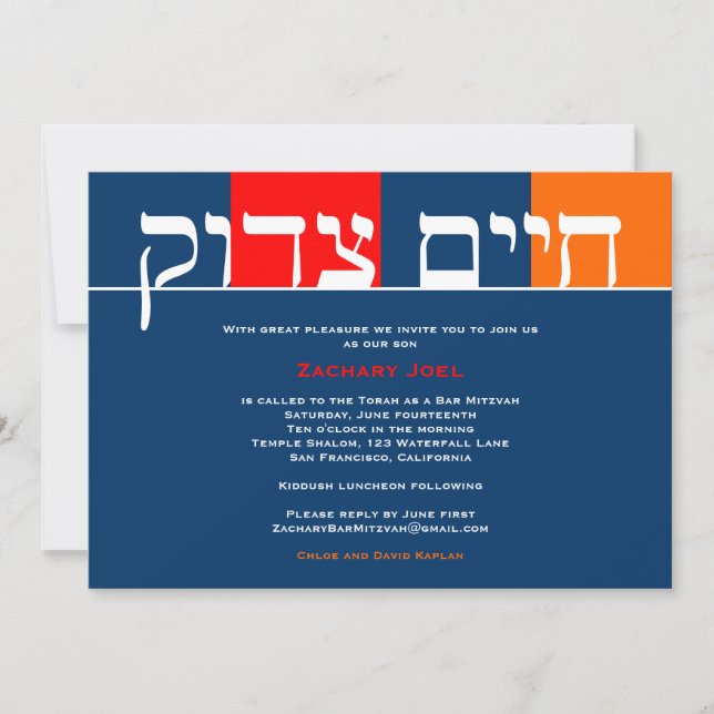 Invitación Chaim Tzadok Personalizado 3 (Anverso)