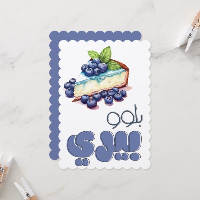 Invitación Cheesecake Pun・・・・・・・ت・ز・・・・・・・・・・・・・・・・・・・・・・・ (Anverso/Reverso In Situ)