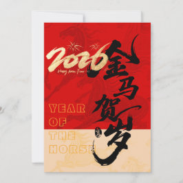 Invitación Chinese Lunar New Year 2026 Horse Year Party 