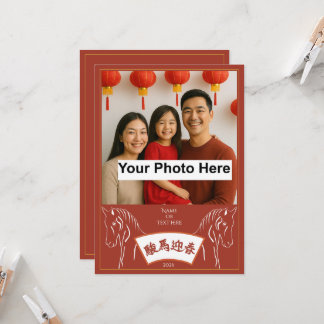 Invitación Chinese New Year 2026 horse #2 by stlady_1989