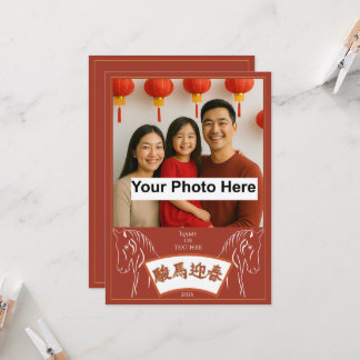 Invitación Chinese New Year 2026 horse #2 by stlady_1989