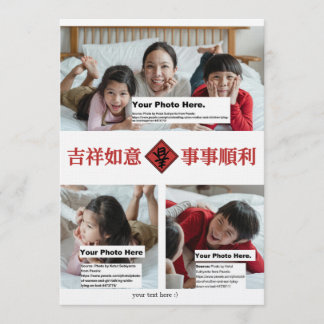 Invitación Chinese New Year Card #3 General stlady_1989