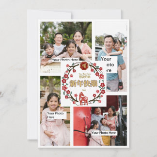 Invitación Chinese New Year card #9 Horse by stlady_1989