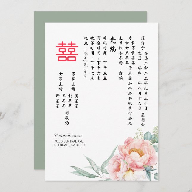 Invitación Chino Elegante Peony Doble Felicidad Boda Inv (Anverso / Reverso)