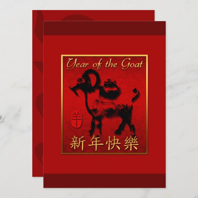 Invitación Chino Ram Sheep Año Oro Rojo Saludo VFCI (Anverso / Reverso)