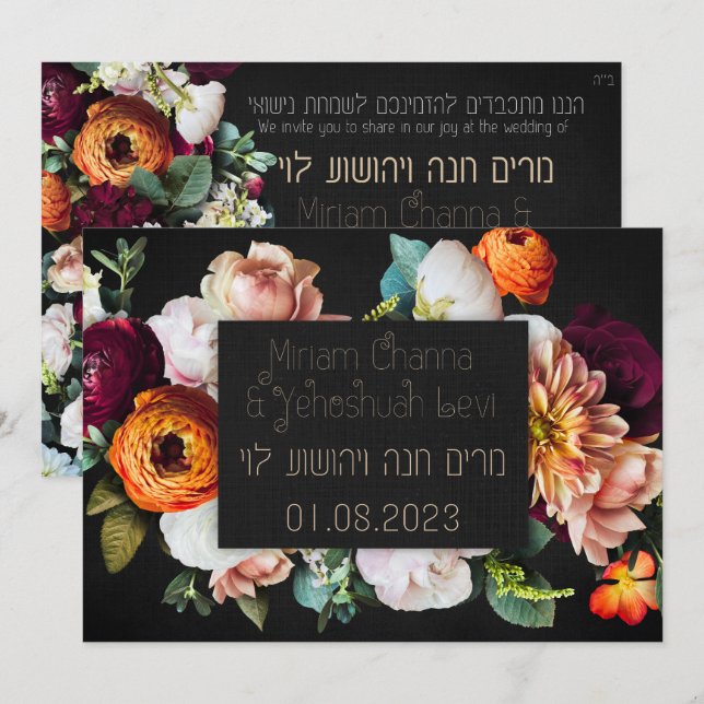 Invitación Chuppah judía oscuro y amoroso invita al hebreo (Anverso / Reverso)