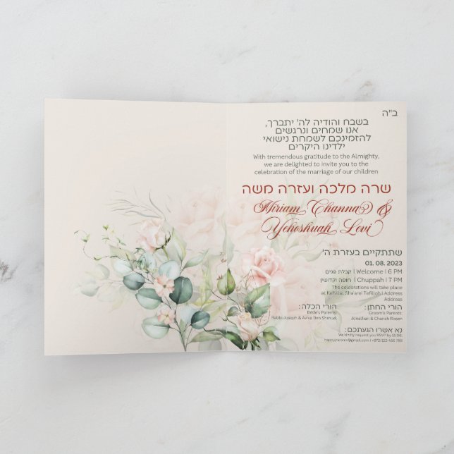 Invitación Chuppah judío de la Primavera Verde y Rubor (Interior)