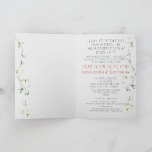 Invitación Chuppah judío de la Primavera Verde y Rubor