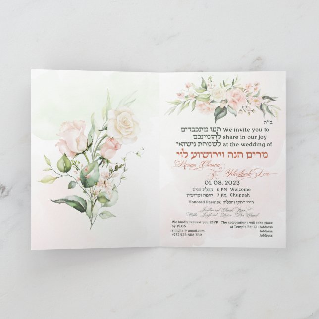 Invitación Chuppah judío de la Primavera Verde y Rubor (Interior)