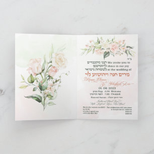 Invitación Chuppah judío de la Primavera Verde y Rubor