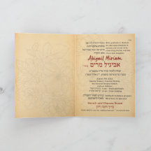Cita Parashah pergamino Hebreo Bat Mitzvah Invita