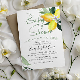 Invitación Citrus Baby Shower Lemon Leaf Watercolor Elegante