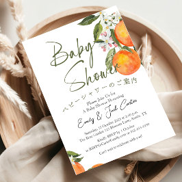 Invitación Citrus Baby Shower Naranja Blossom Watercolor