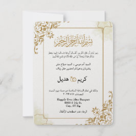 Invitación Clásico árabe de oro islámico elegante