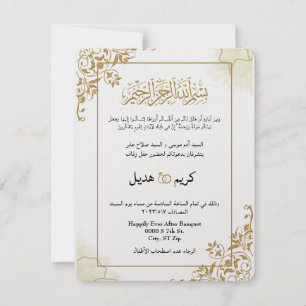 Invitación Clásico árabe de oro islámico elegante