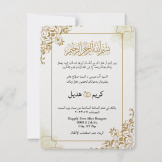 Invitación Clásico árabe de oro islámico elegante