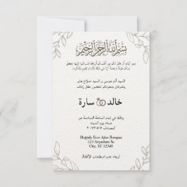 Invitación Clásico árabe floral musulmán moderno islámico