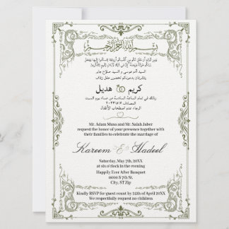 Invitación Clásico elegante musulmán de origen árabe inglés