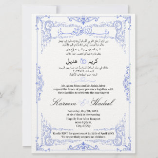 Invitación Clásico elegante musulmán de origen árabe inglés