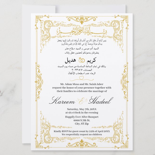 Invitación Clásico elegante musulmán de origen árabe inglés (Anverso)