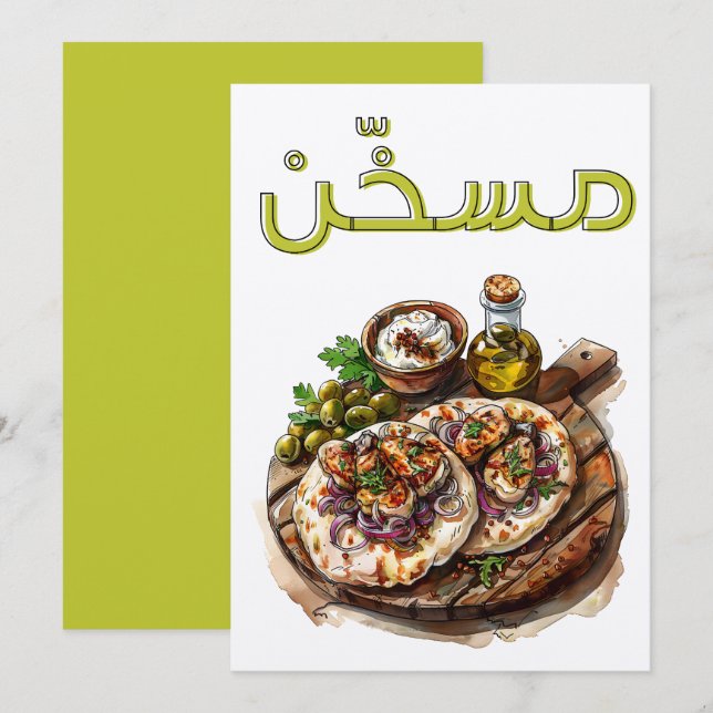 Invitación Cocina árabe palestina Msakhan- س خ ن ف س ن ط (Anverso / Reverso)